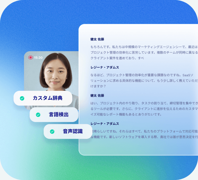 カスタム辞典・言語検出・音声認識タグ付きの日本語文字起こし